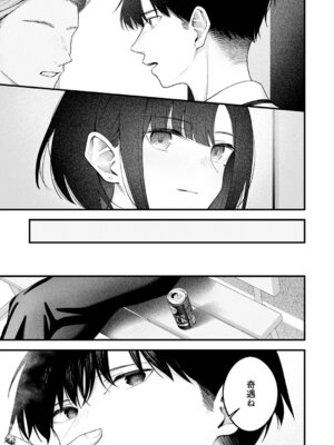 COMIC アンスリウム 2026年3月号 [DL版]_212_hqka