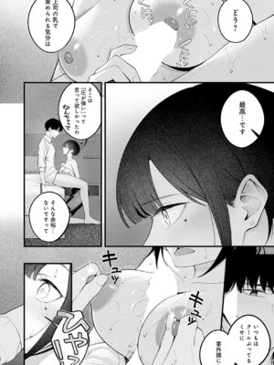 COMIC アンスリウム 2026年3月号 [DL版]_223_jyry