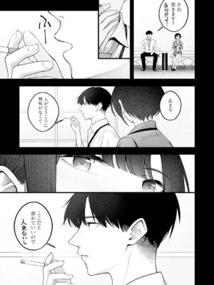 COMIC アンスリウム 2026年3月号 [DL版]_228_qkfb