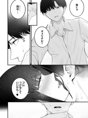 COMIC アンスリウム 2026年3月号 [DL版]_233_jwsk