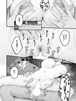 COMIC アンスリウム 2026年3月号 [DL版]_235_bvyu