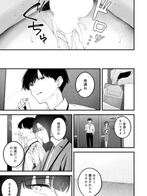 COMIC アンスリウム 2026年3月号 [DL版]_240_yuad