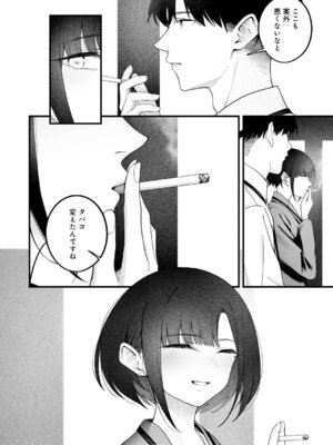 COMIC アンスリウム 2026年3月号 [DL版]_241_yfmt