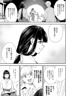 COMIC アンスリウム 2026年3月号 [DL版]_244_nstk