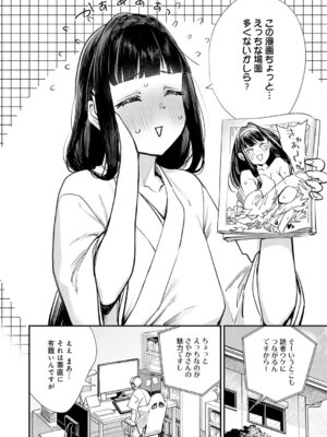 COMIC アンスリウム 2026年3月号 [DL版]_245_rjqo