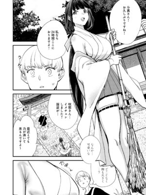 COMIC アンスリウム 2026年3月号 [DL版]_247_rawh