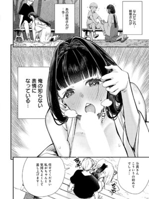 COMIC アンスリウム 2026年3月号 [DL版]_251_fwfx