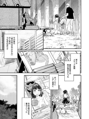 COMIC アンスリウム 2026年3月号 [DL版]_258_ovqp