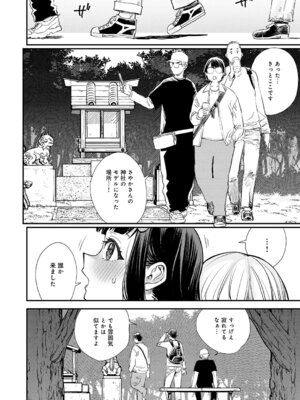 COMIC アンスリウム 2026年3月号 [DL版]_259_nsur