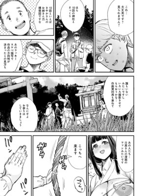 COMIC アンスリウム 2026年3月号 [DL版]_260_xwok