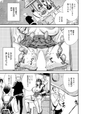 COMIC アンスリウム 2026年3月号 [DL版]_262_qsku