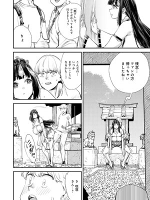 COMIC アンスリウム 2026年3月号 [DL版]_263_fiap