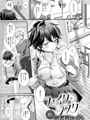 COMIC アンスリウム 2026年3月号 [DL版]_272_rdih