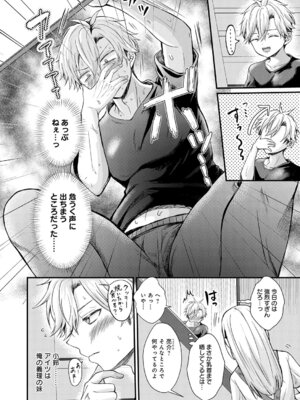 COMIC アンスリウム 2026年3月号 [DL版]_273_lclo