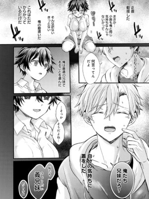 COMIC アンスリウム 2026年3月号 [DL版]_277_mflb