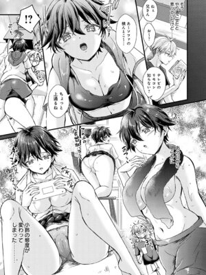 COMIC アンスリウム 2026年3月号 [DL版]_278_ivvv