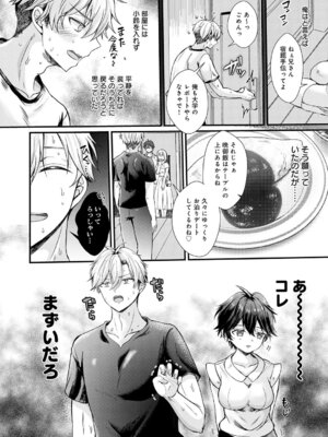 COMIC アンスリウム 2026年3月号 [DL版]_279_xgxk