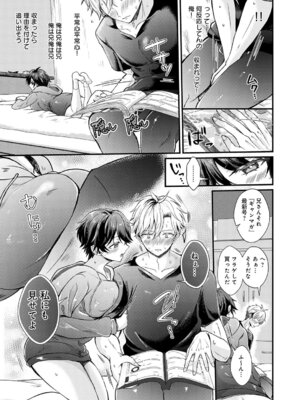 COMIC アンスリウム 2026年3月号 [DL版]_282_tnql