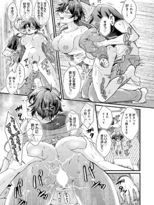 COMIC アンスリウム 2026年3月号 [DL版]_296_syoi