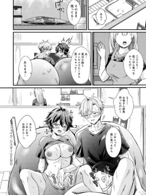 COMIC アンスリウム 2026年3月号 [DL版]_299_qble