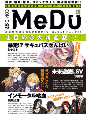 COMIC アンスリウム 2026年3月号 [DL版]_305_eawr