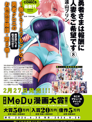 COMIC アンスリウム 2026年3月号 [DL版]_306_ryoa