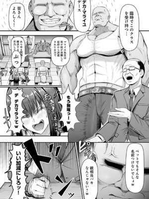 COMIC アンスリウム 2026年3月号 [DL版]_309_amts