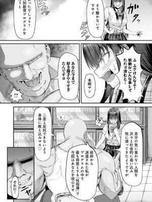 COMIC アンスリウム 2026年3月号 [DL版]_314_mdjv