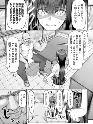 COMIC アンスリウム 2026年3月号 [DL版]_315_terr