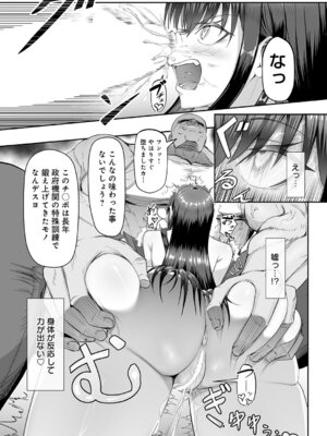 COMIC アンスリウム 2026年3月号 [DL版]_317_fjms