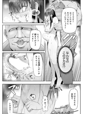 COMIC アンスリウム 2026年3月号 [DL版]_325_ooih