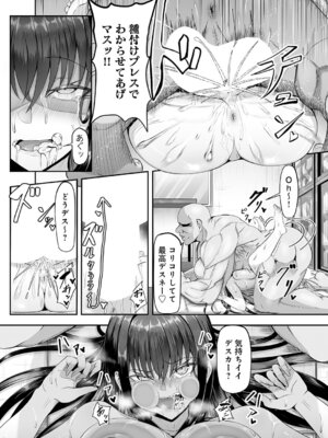 COMIC アンスリウム 2026年3月号 [DL版]_330_eftq