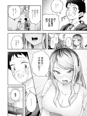 COMIC アンスリウム 2026年3月号 [DL版]_339_ukpg