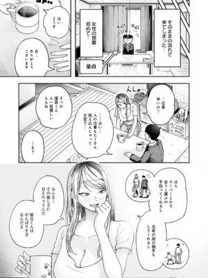 COMIC アンスリウム 2026年3月号 [DL版]_340_ynro