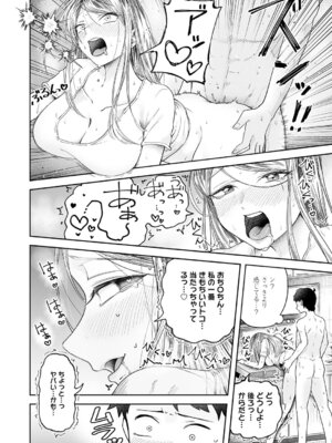 COMIC アンスリウム 2026年3月号 [DL版]_359_ouko