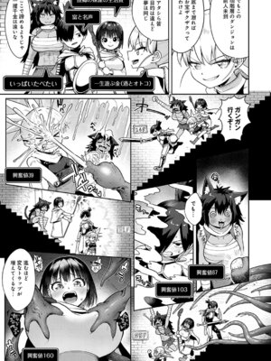 COMIC アンスリウム 2026年3月号 [DL版]_372_xqry