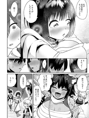 COMIC アンスリウム 2026年3月号 [DL版]_375_fxwn