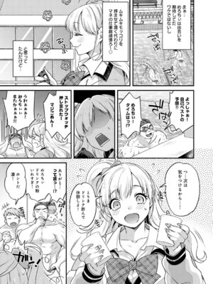 COMIC アンスリウム 2026年3月号 [DL版]_398_melt