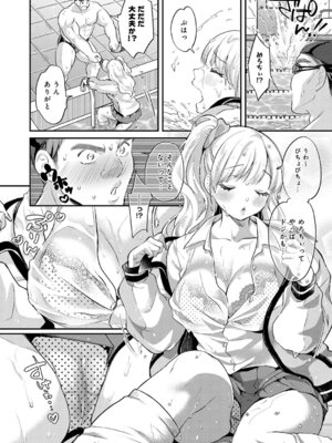 COMIC アンスリウム 2026年3月号 [DL版]_401_sowb