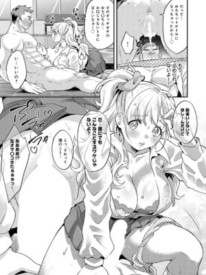 COMIC アンスリウム 2026年3月号 [DL版]_410_gjya