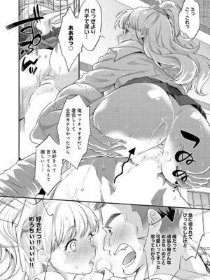 COMIC アンスリウム 2026年3月号 [DL版]_415_kpvn