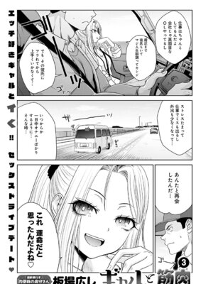 COMIC アンスリウム 2026年3月号 [DL版]_422_qkaq