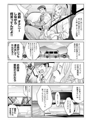 COMIC アンスリウム 2026年3月号 [DL版]_423_uxsw