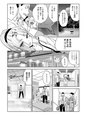 COMIC アンスリウム 2026年3月号 [DL版]_433_hcwr