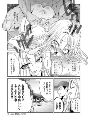 COMIC アンスリウム 2026年3月号 [DL版]_441_tqbk