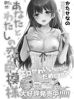 COMIC アンスリウム 2026年3月号 [DL版]_442_kkoo