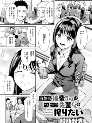 COMIC アンスリウム 2026年3月号 [DL版]_444_ecpx