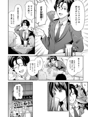 COMIC アンスリウム 2026年3月号 [DL版]_445_tdku