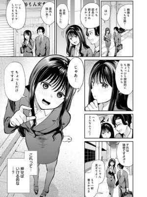 COMIC アンスリウム 2026年3月号 [DL版]_446_lseg