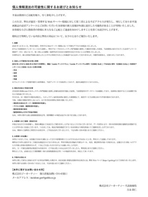 COMIC アンスリウム 2026年3月号 [DL版]_476_senx